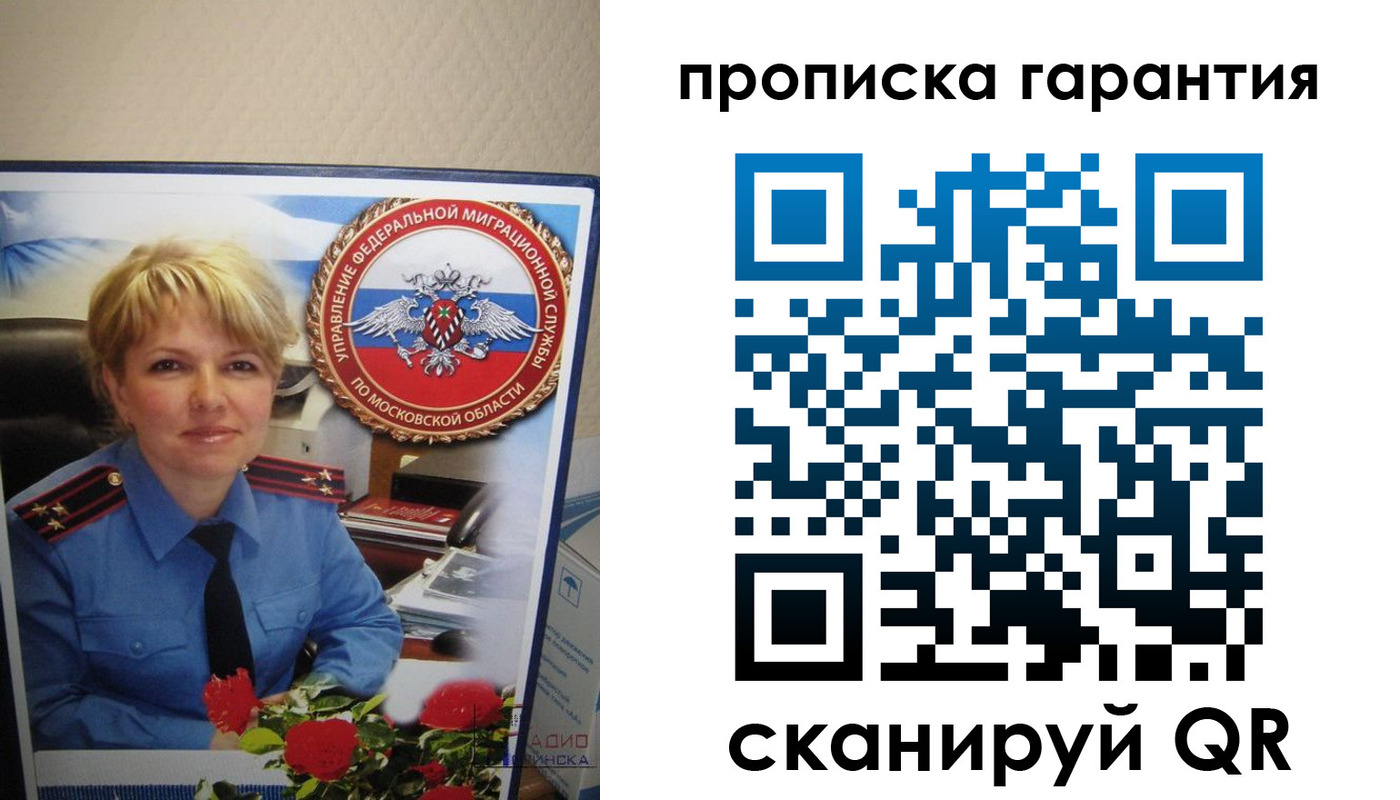 прописка для военкомата в Малоярославце