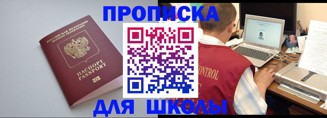 временная регистрация в Малоярославце