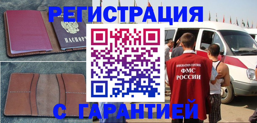 регистрация в Малоярославце