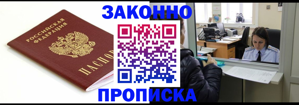временная регистрация собственник в Малоярославце