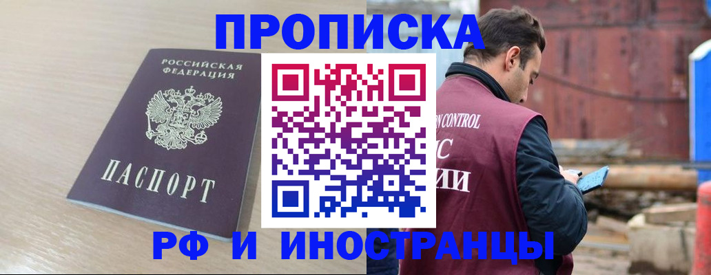 прописка законно в Малоярославце