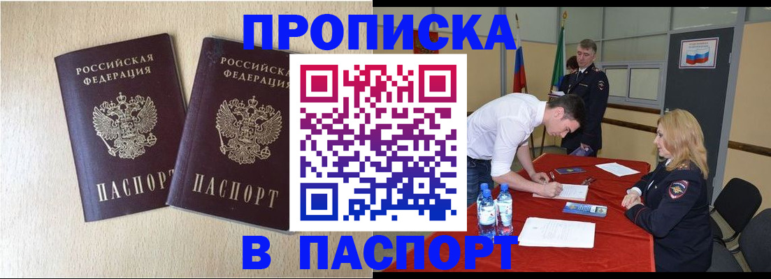 прописка в квартире в Малоярославце